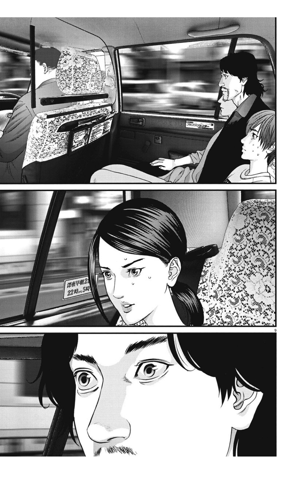 Read Gigant (es) Manga Online