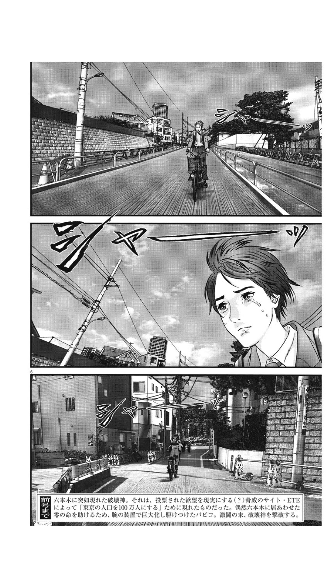 Read Gigant (es) Manga Online