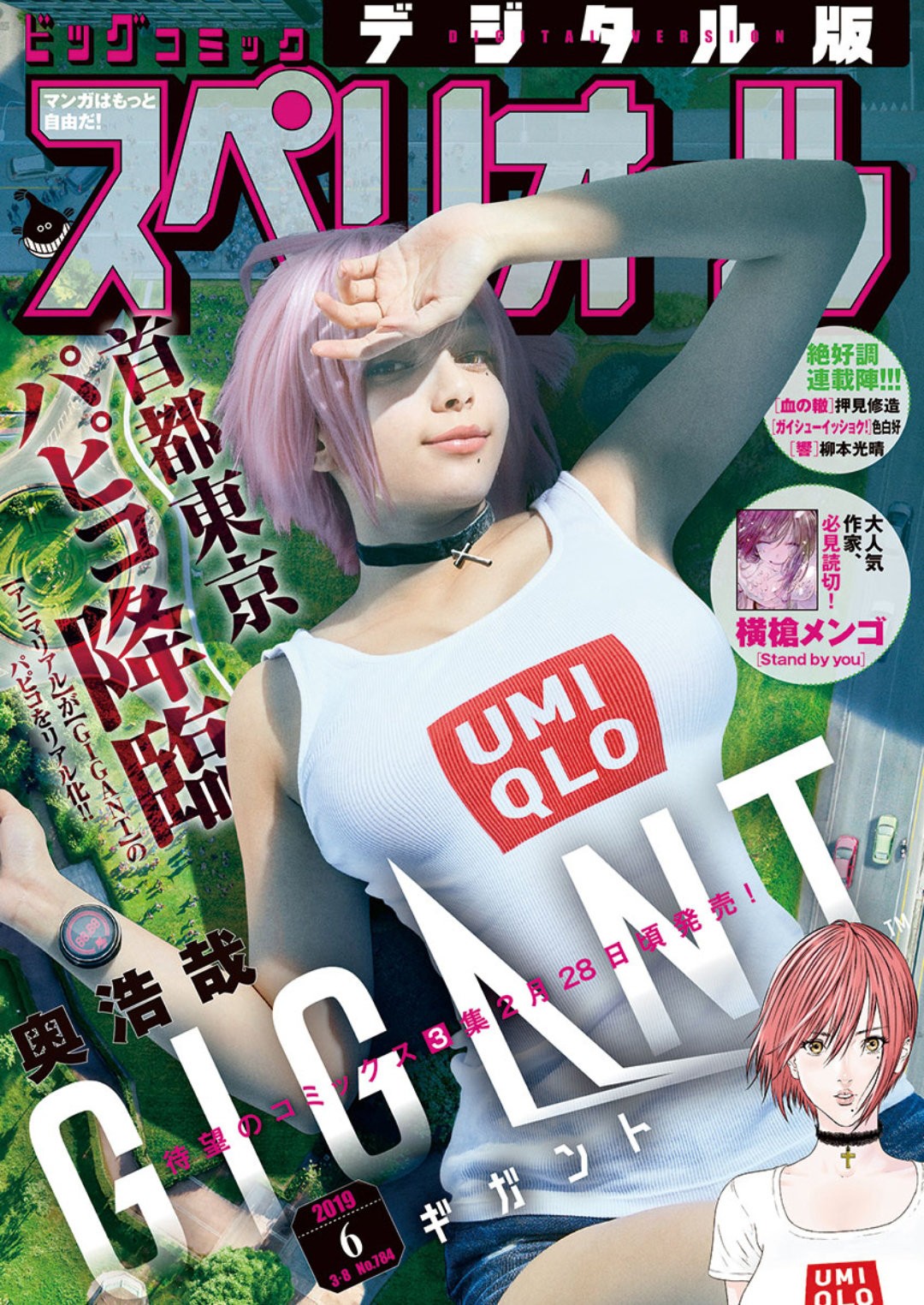 Read Gigant (es) Manga Online