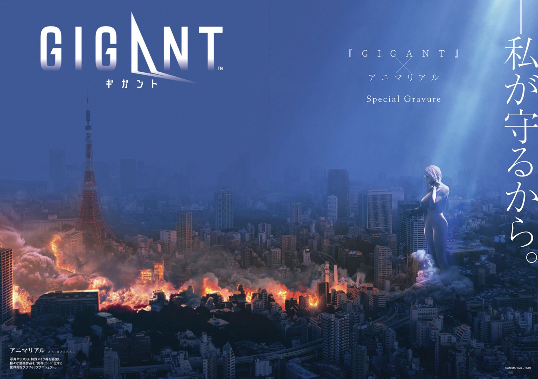 Read Gigant (es) Manga Online
