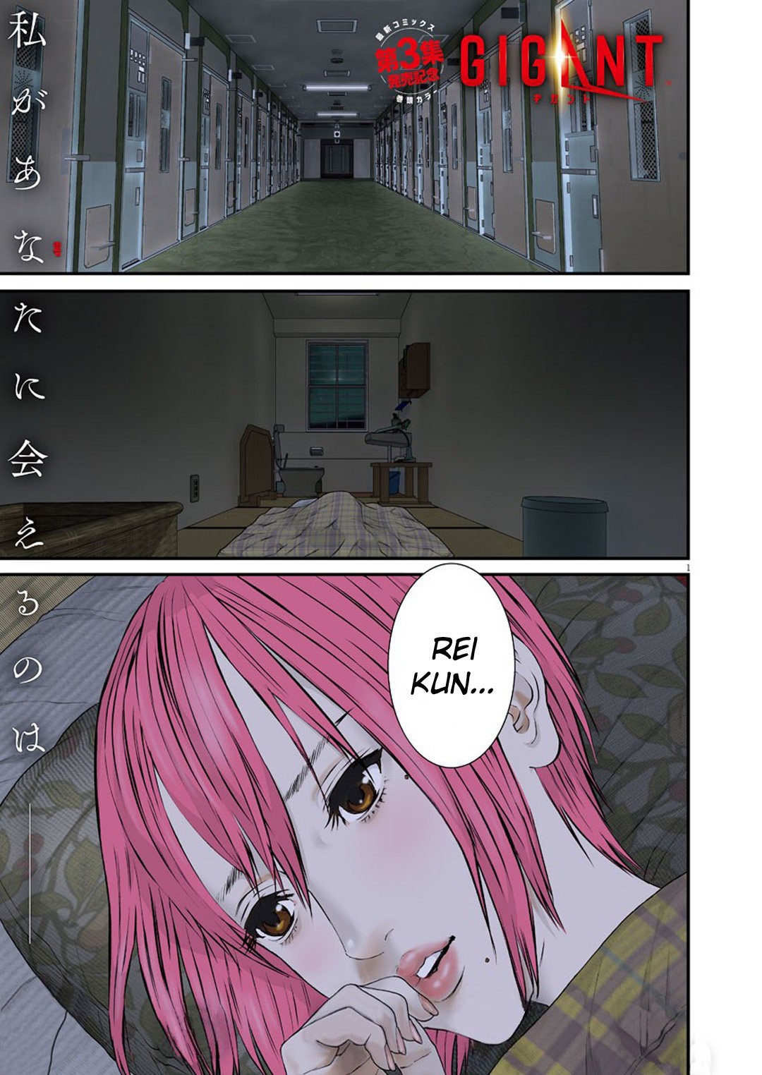 Read Gigant (es) Manga Online