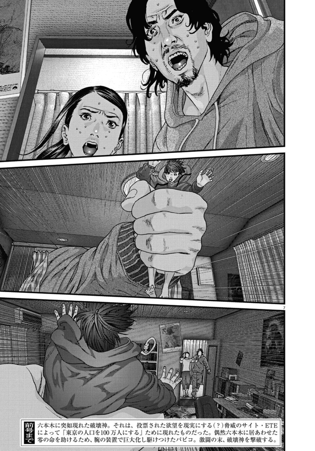 Read Gigant (es) Manga Online
