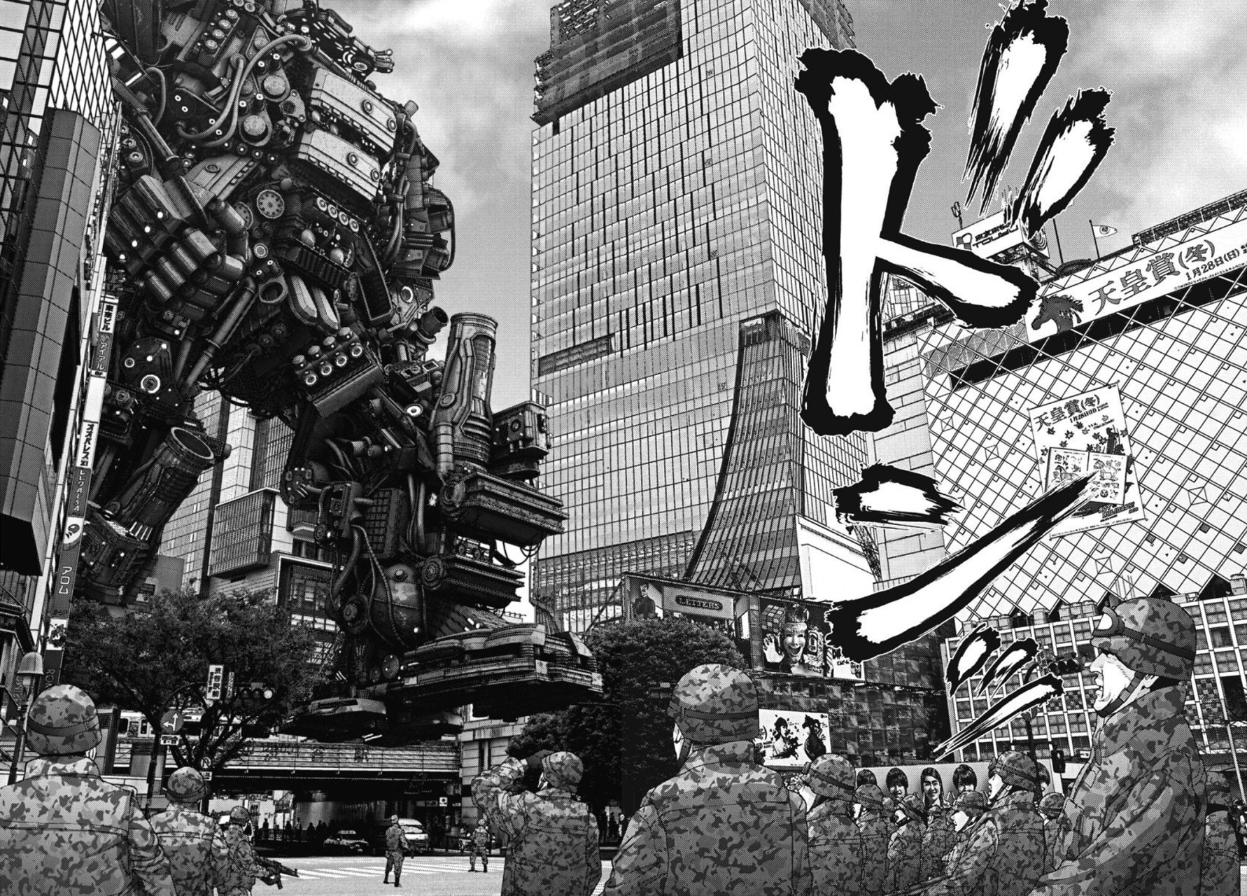 Read Gigant (es) Manga Online