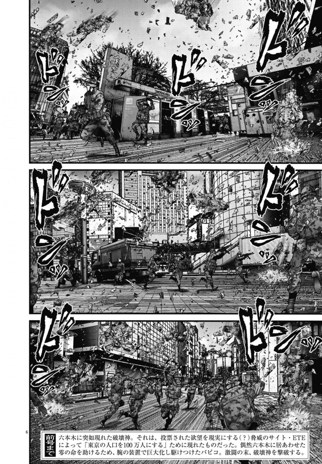 Read Gigant (es) Manga Online