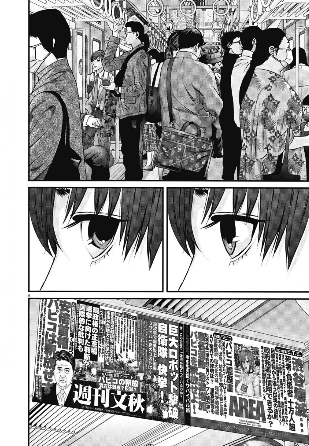 Read Gigant (es) Manga Online