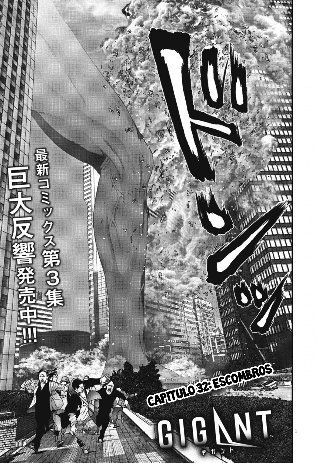 Read Gigant (es) Manga Online