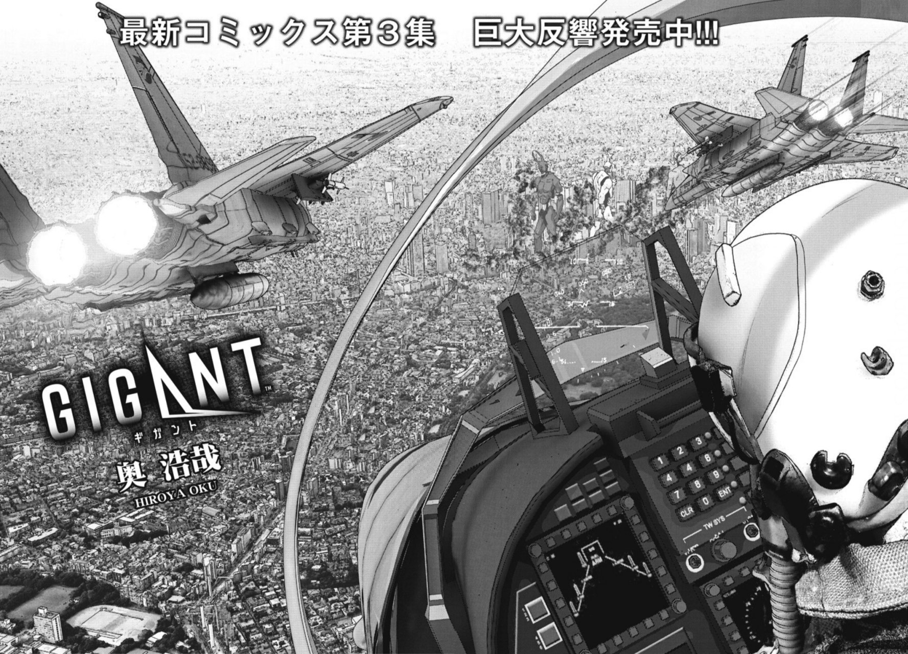 Read Gigant (es) Manga Online