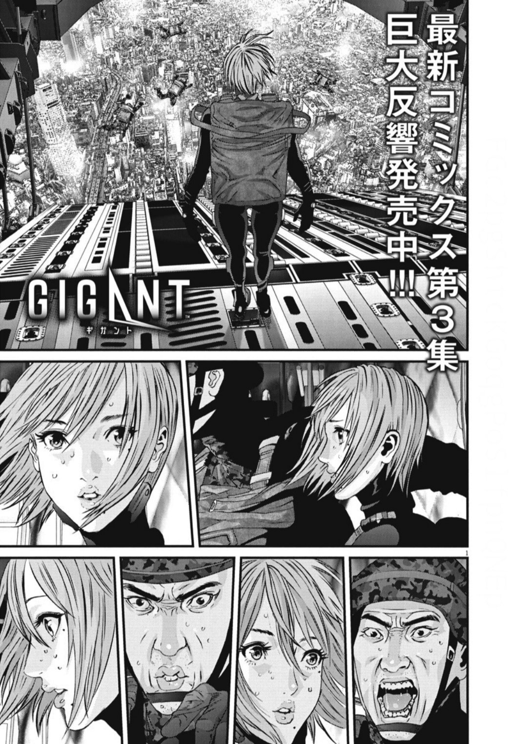 Read Gigant (es) Manga Online