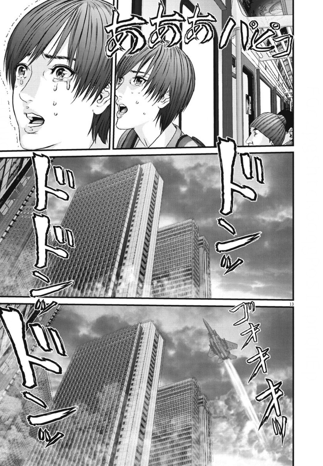 Read Gigant (es) Manga Online