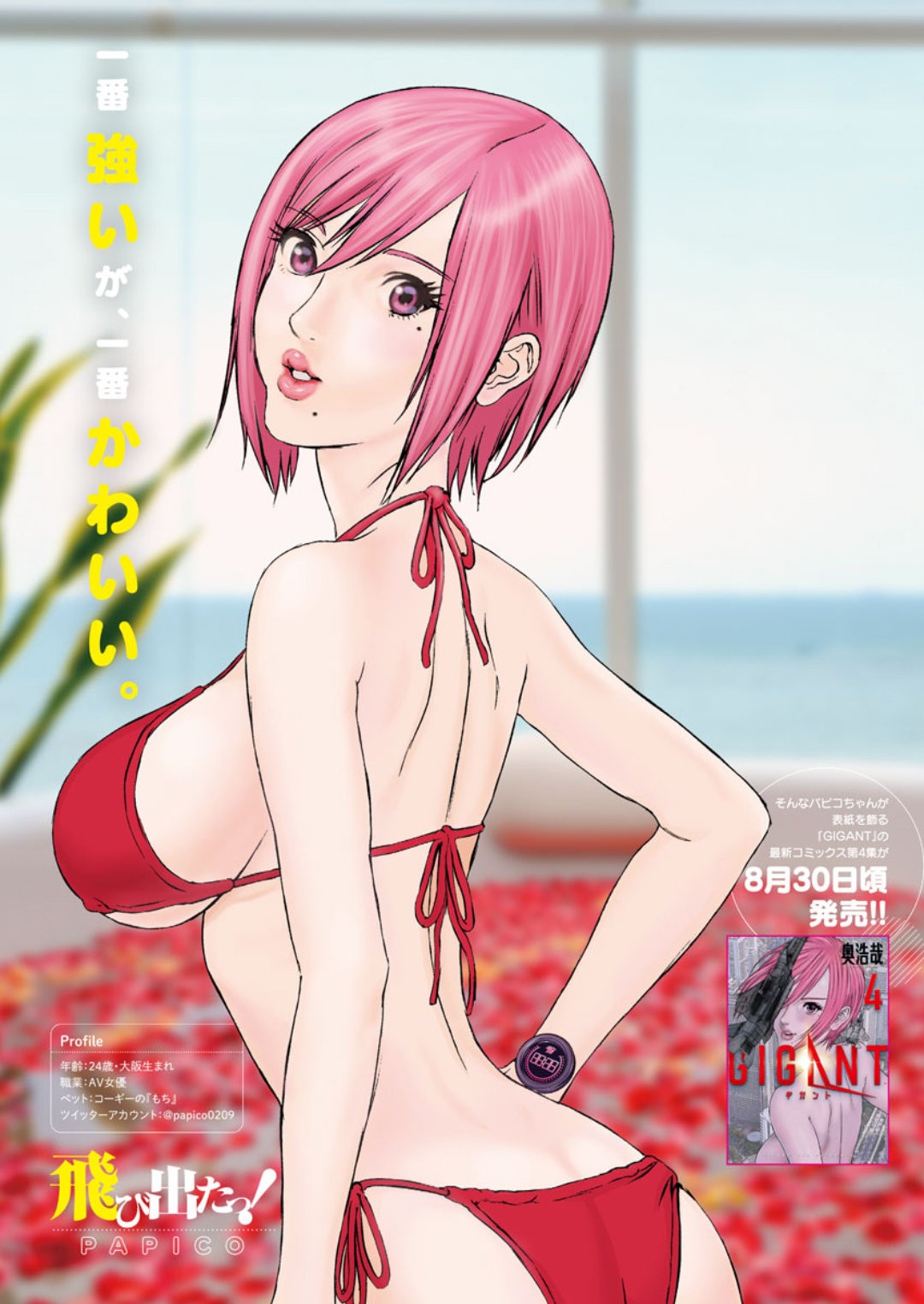 Read Gigant (es) Manga Online