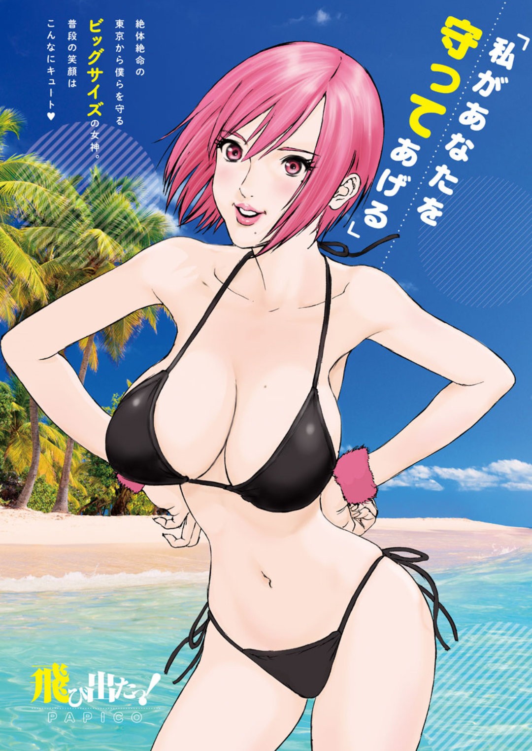 Read Gigant (es) Manga Online