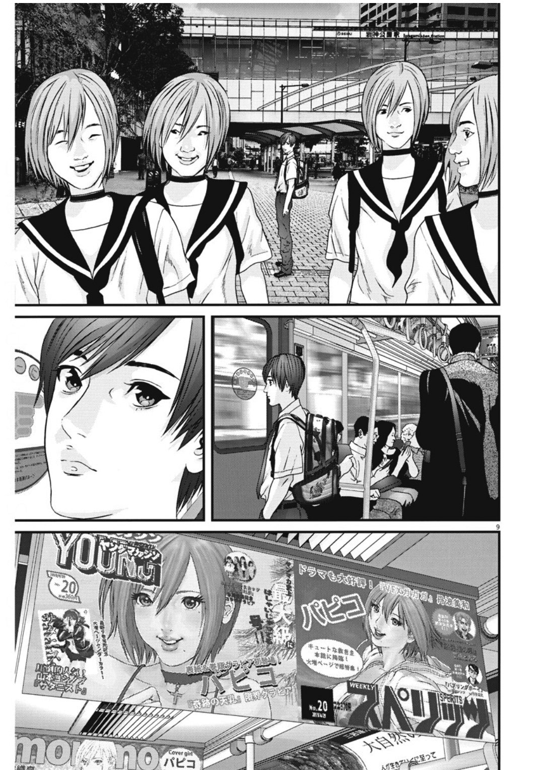 Read Gigant (es) Manga Online