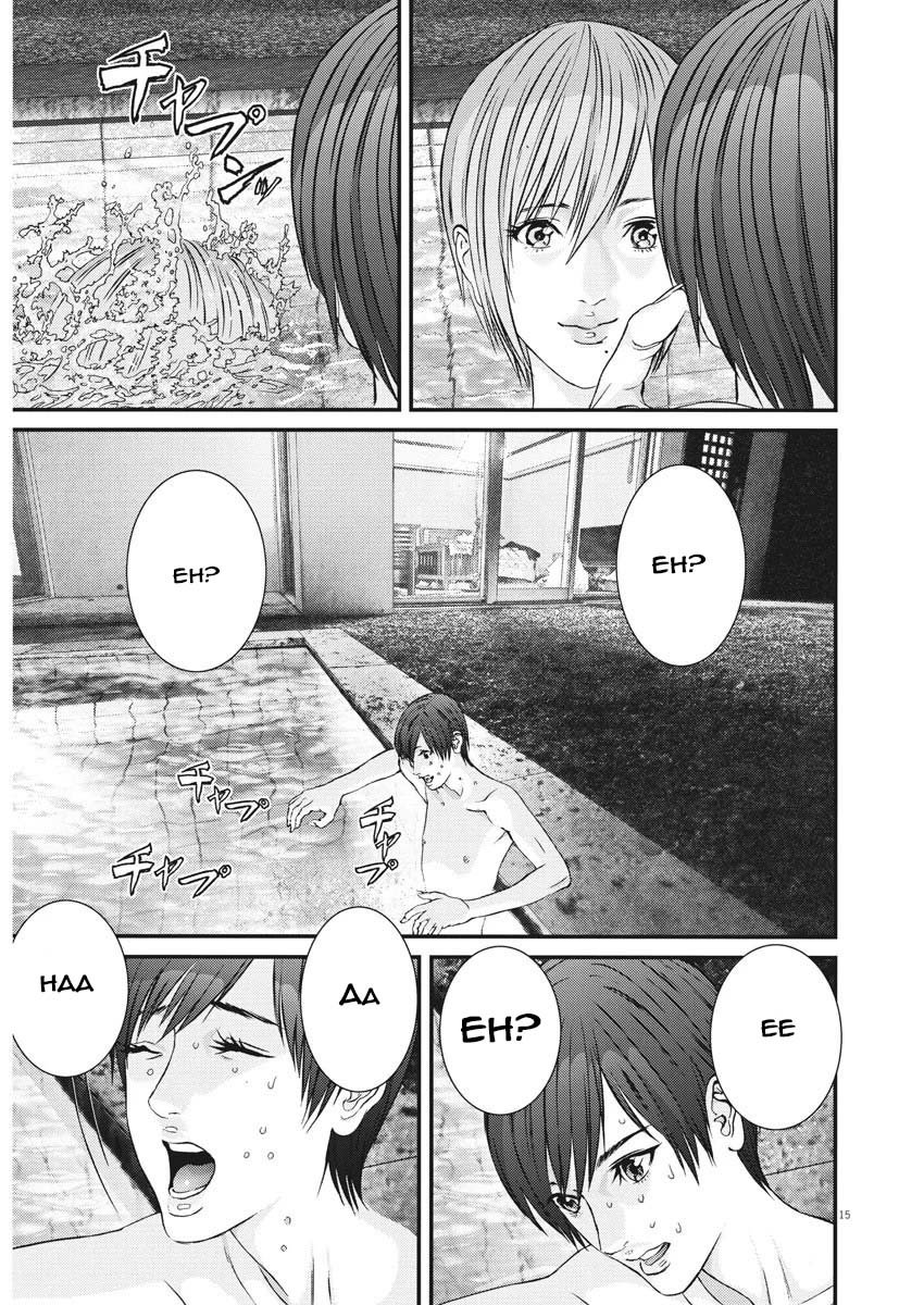 Read Gigant (es) Manga Online