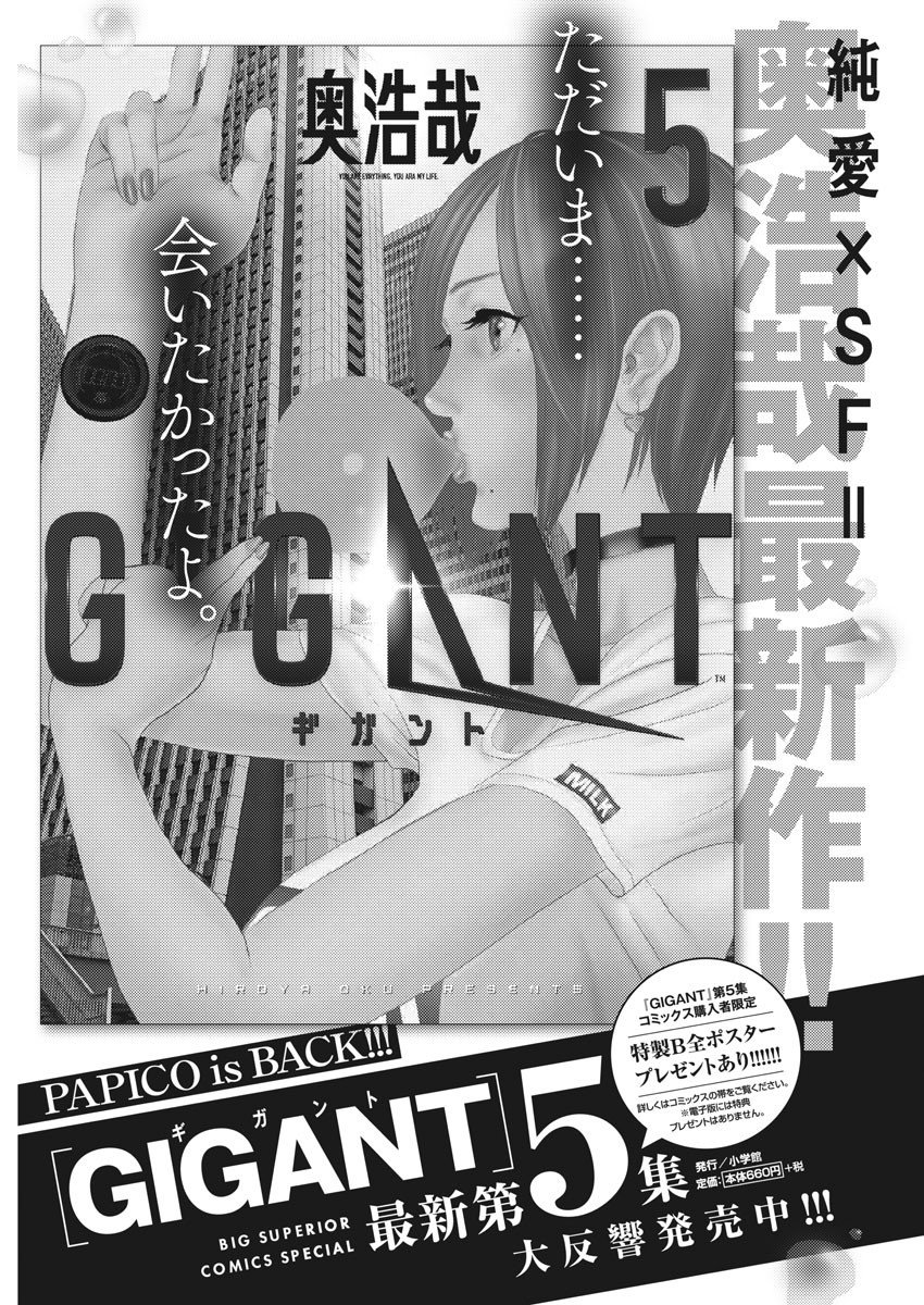 Read Gigant (es) Manga Online