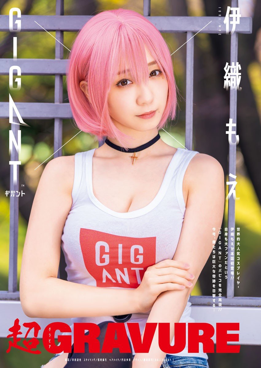 Read Gigant (es) Manga Online