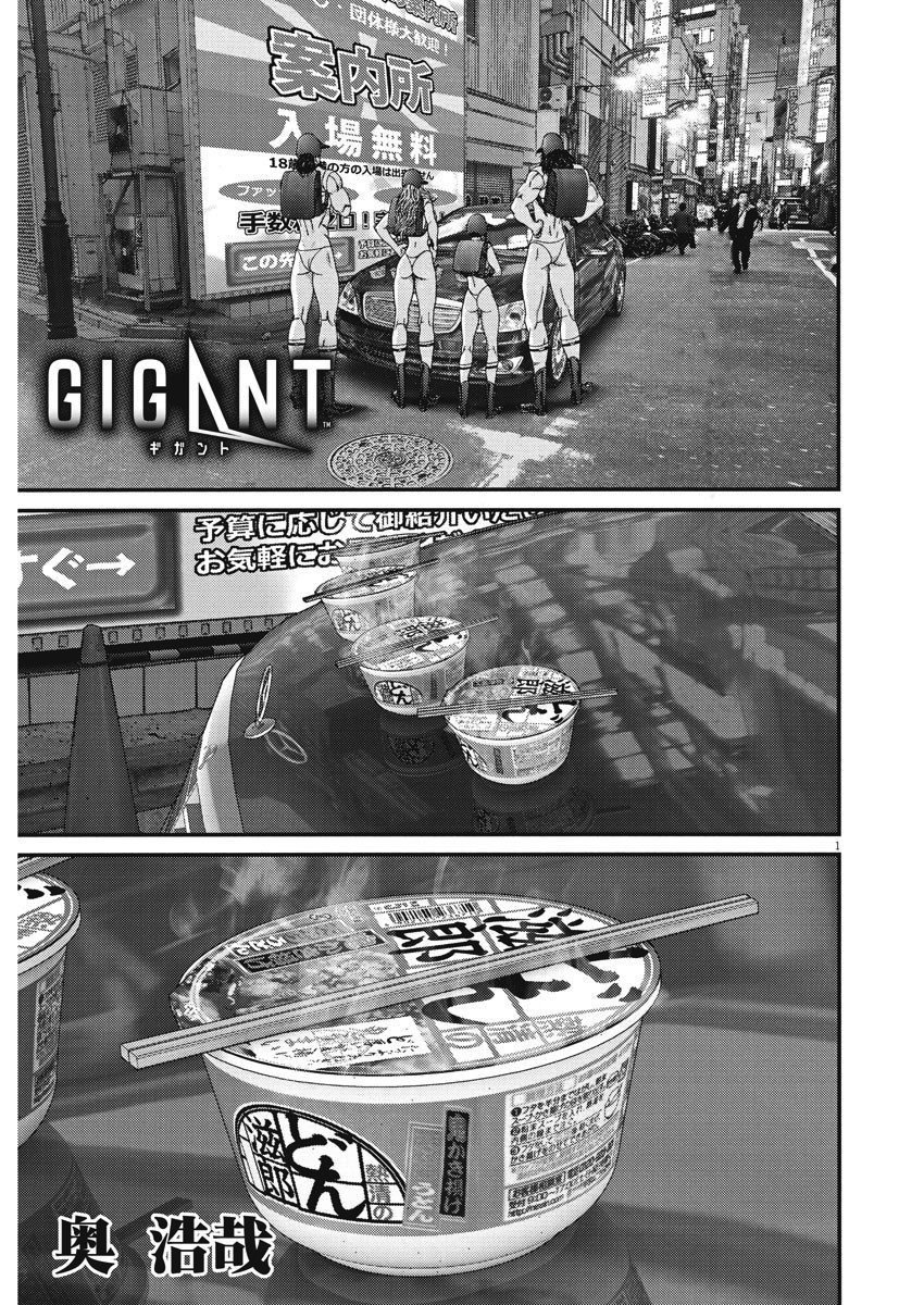 Read Gigant (es) Manga Online