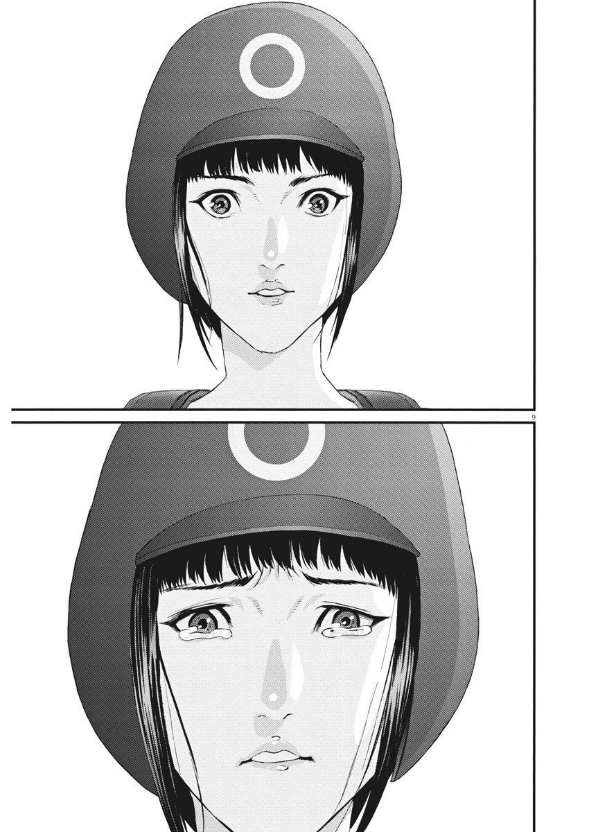 Read Gigant (es) Manga Online