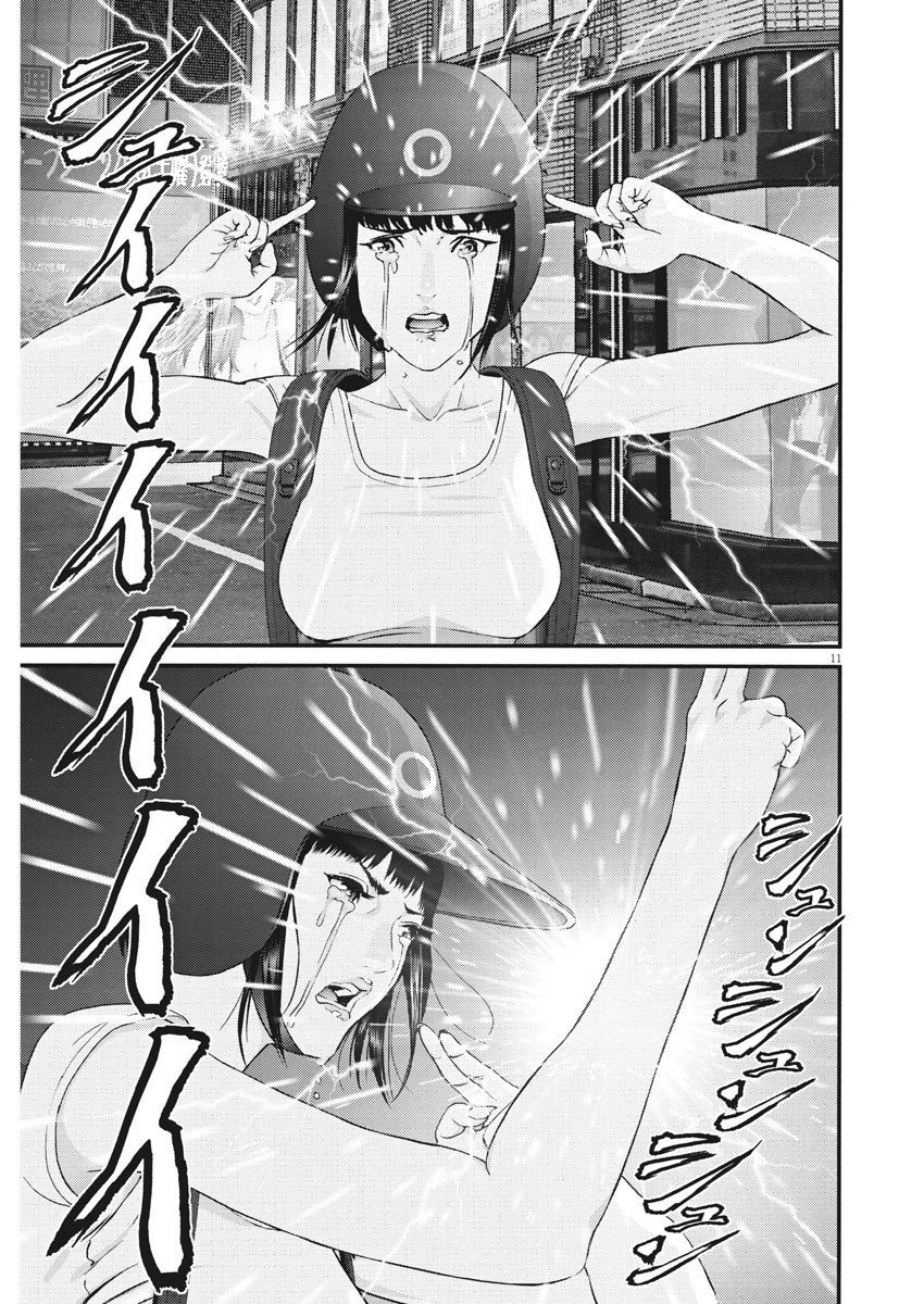 Read Gigant (es) Manga Online