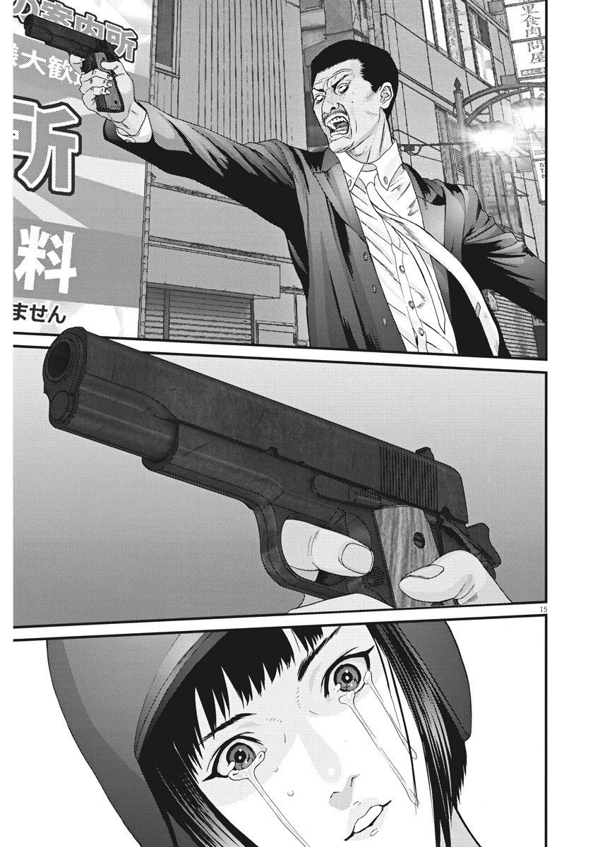 Read Gigant (es) Manga Online