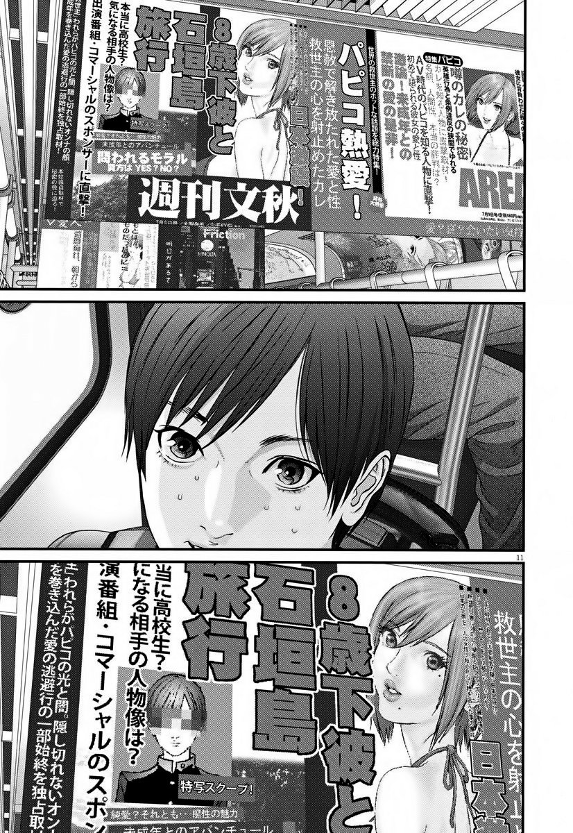 Read Gigant (es) Manga Online