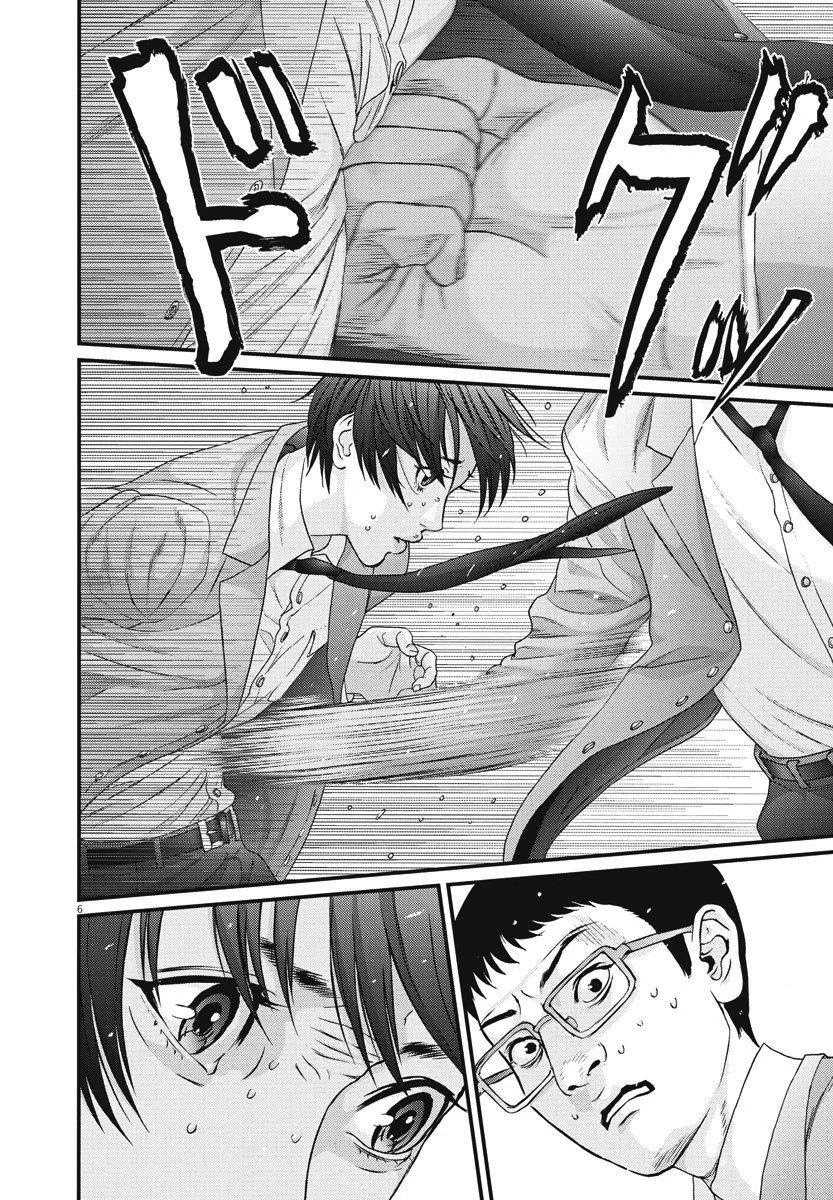 Read Gigant (es) Manga Online