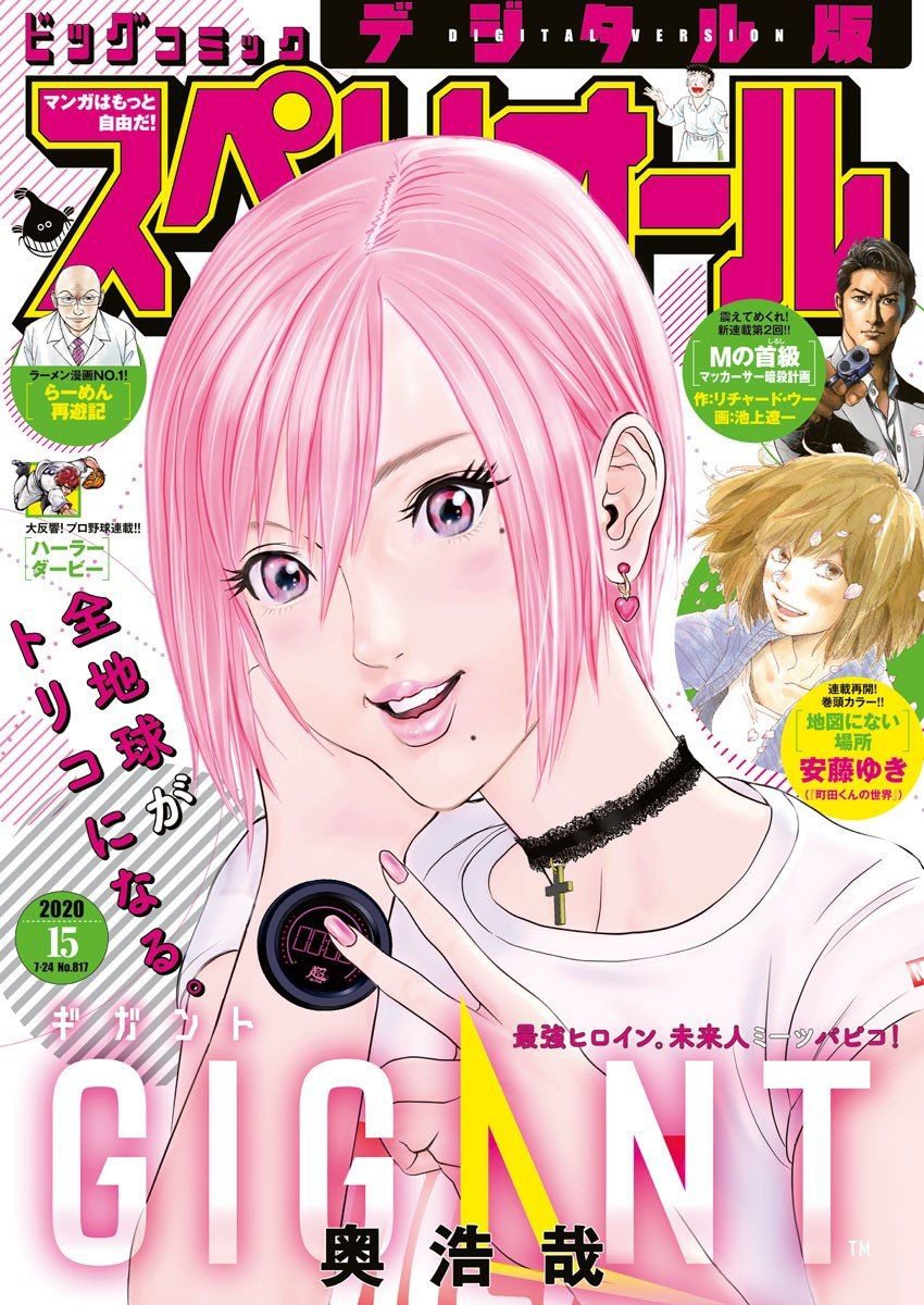 Read Gigant (es) Manga Online