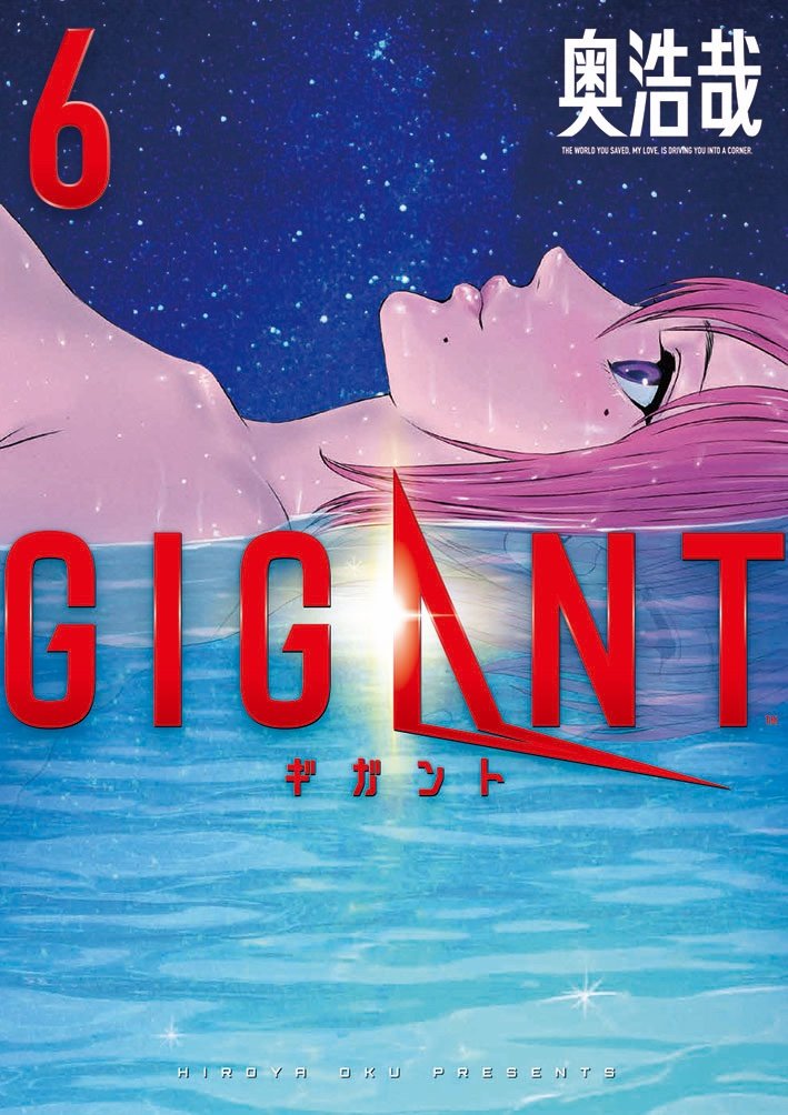 Read Gigant (es) Manga Online