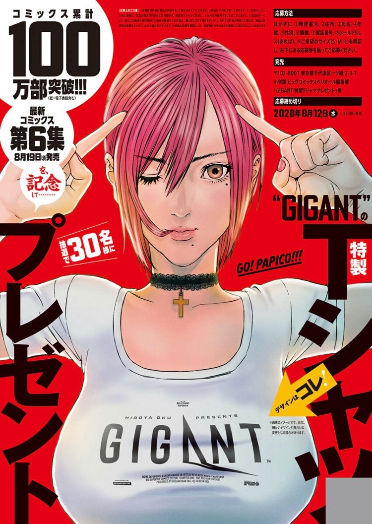 Read Gigant (es) Manga Online