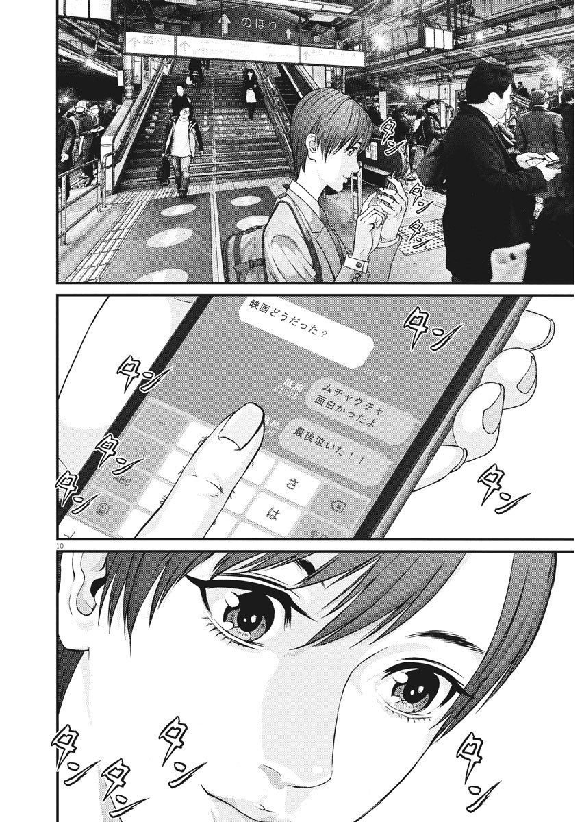 Read Gigant (es) Manga Online