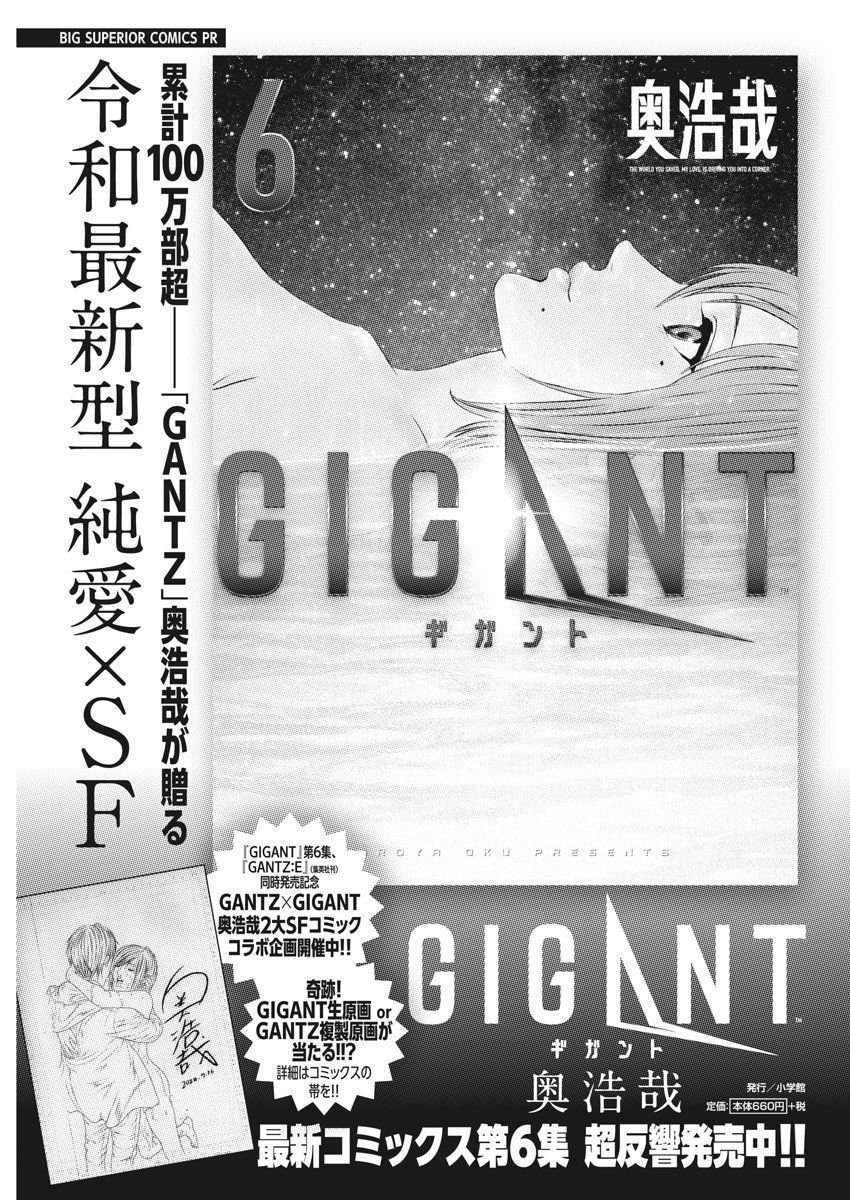 Read Gigant (es) Manga Online