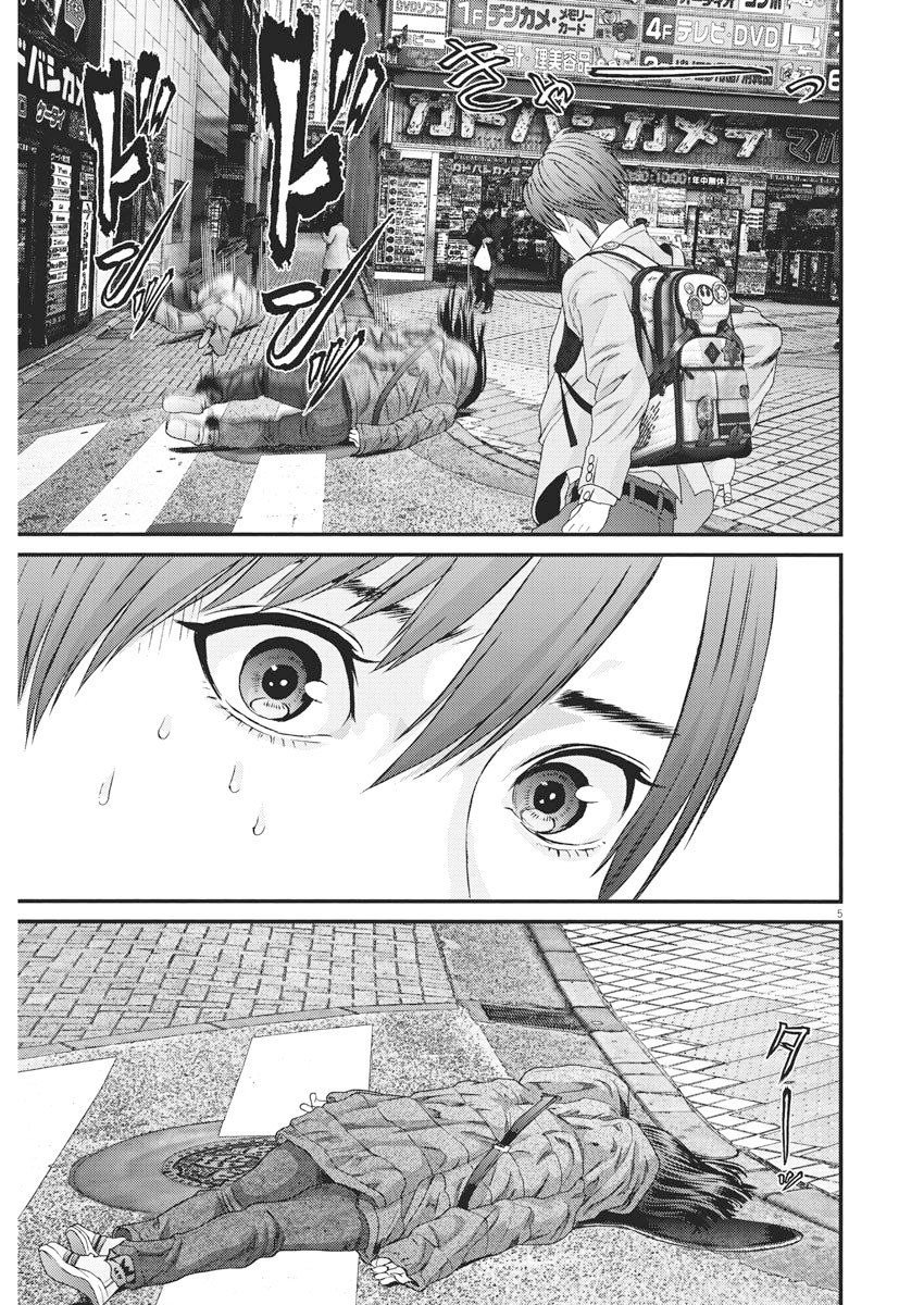 Read Gigant (es) Manga Online