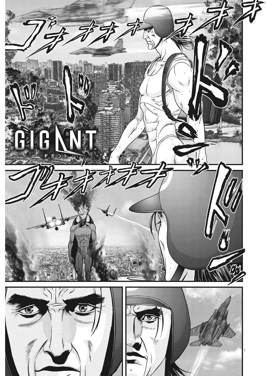 Read Gigant (es) Manga Online