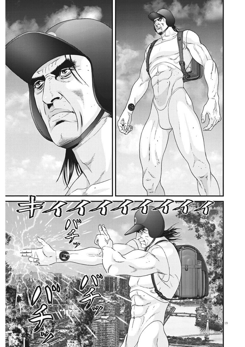 Read Gigant (es) Manga Online