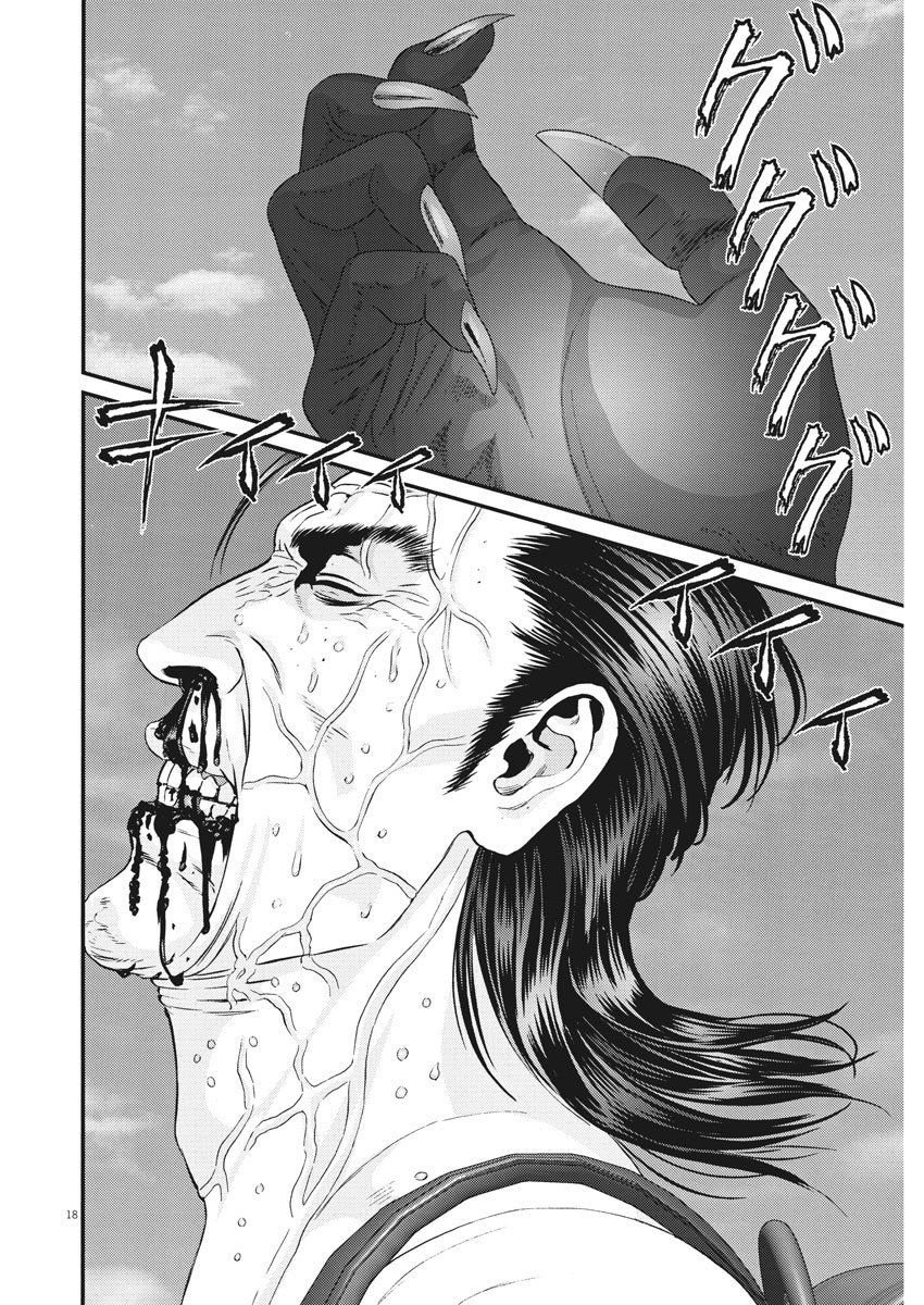 Read Gigant (es) Manga Online