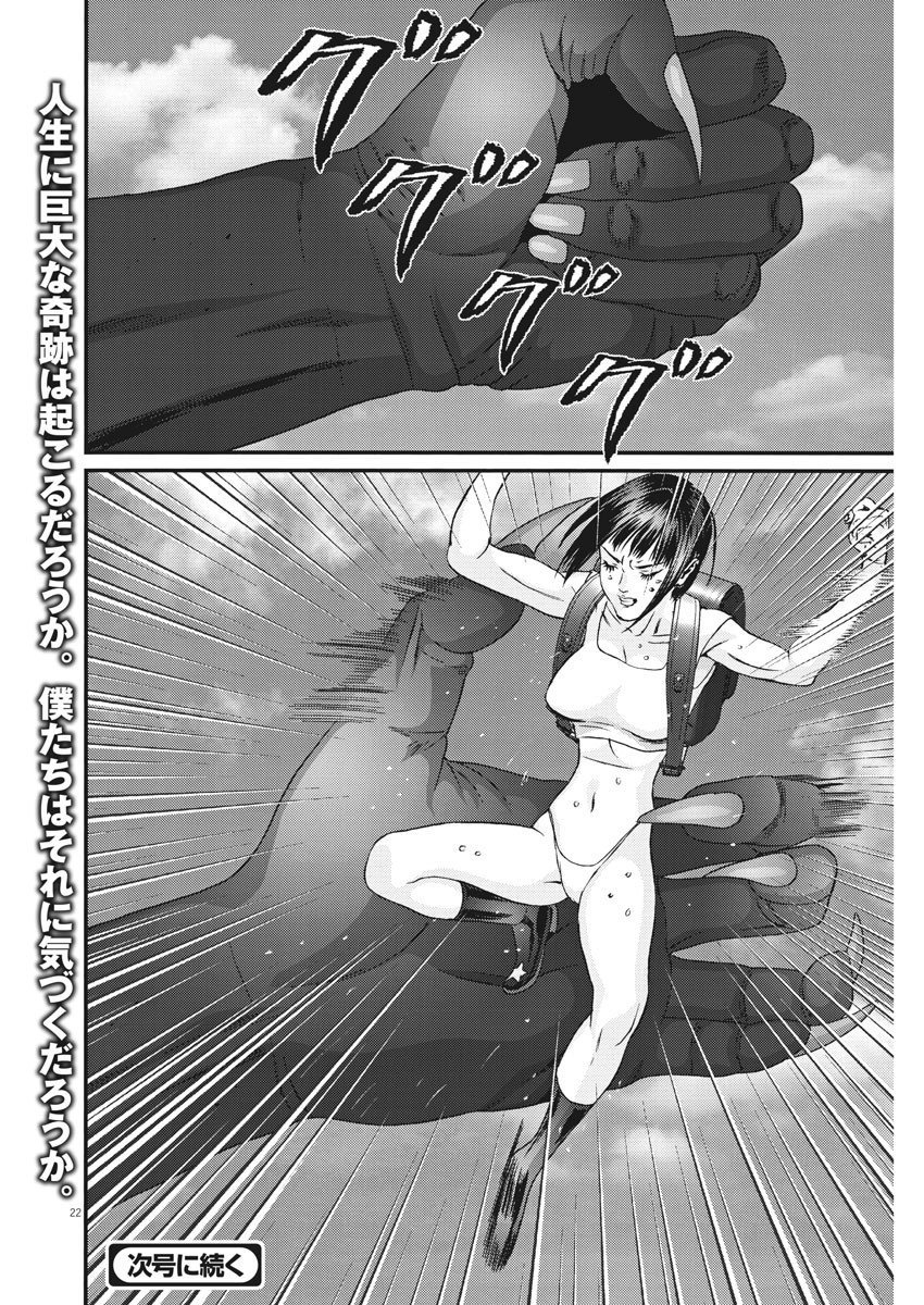 Read Gigant (es) Manga Online