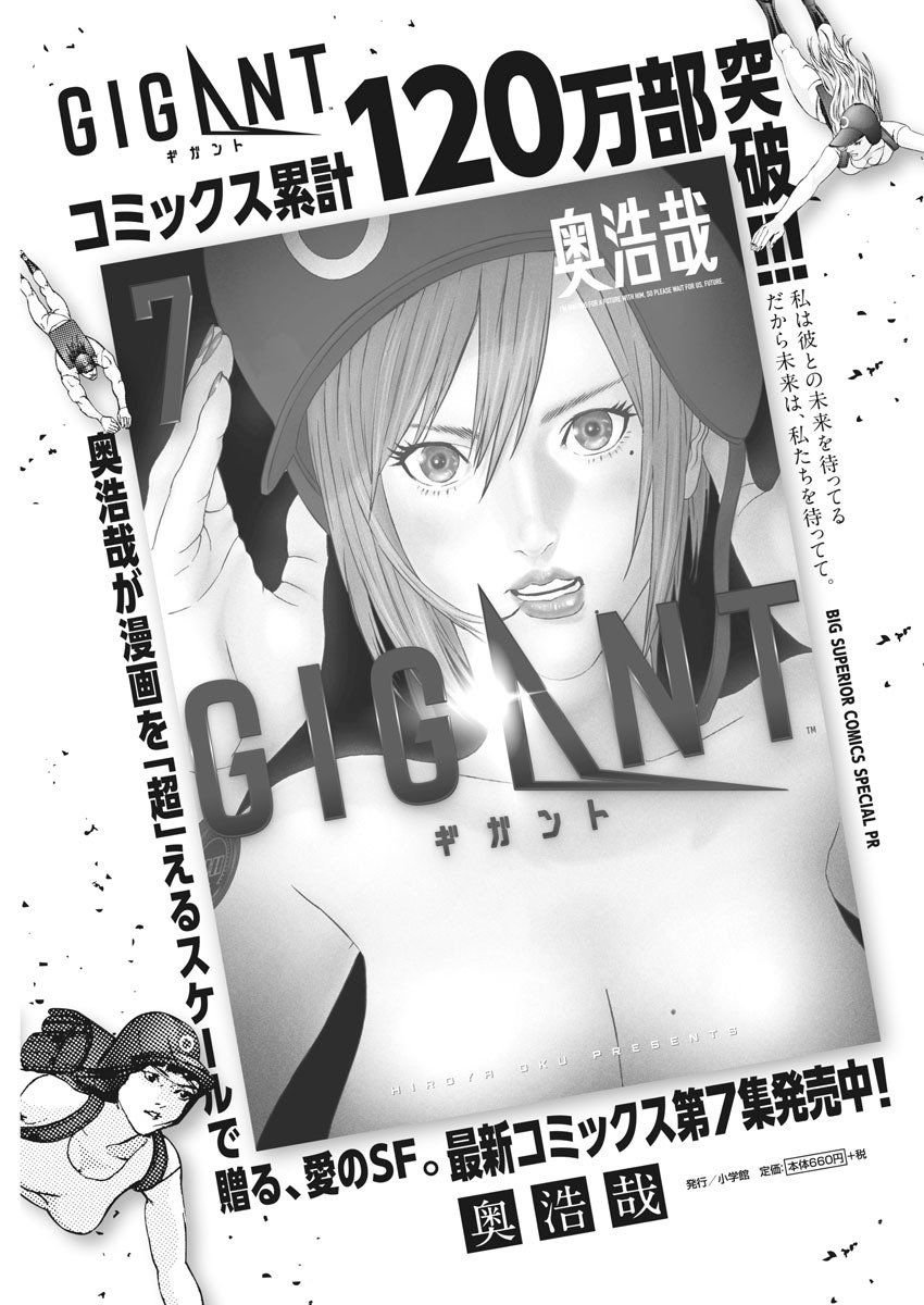 Read Gigant (es) Manga Online