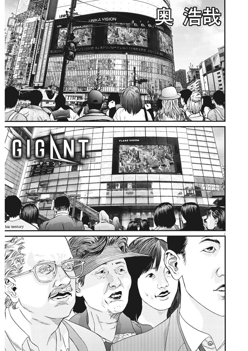 Read Gigant (es) Manga Online