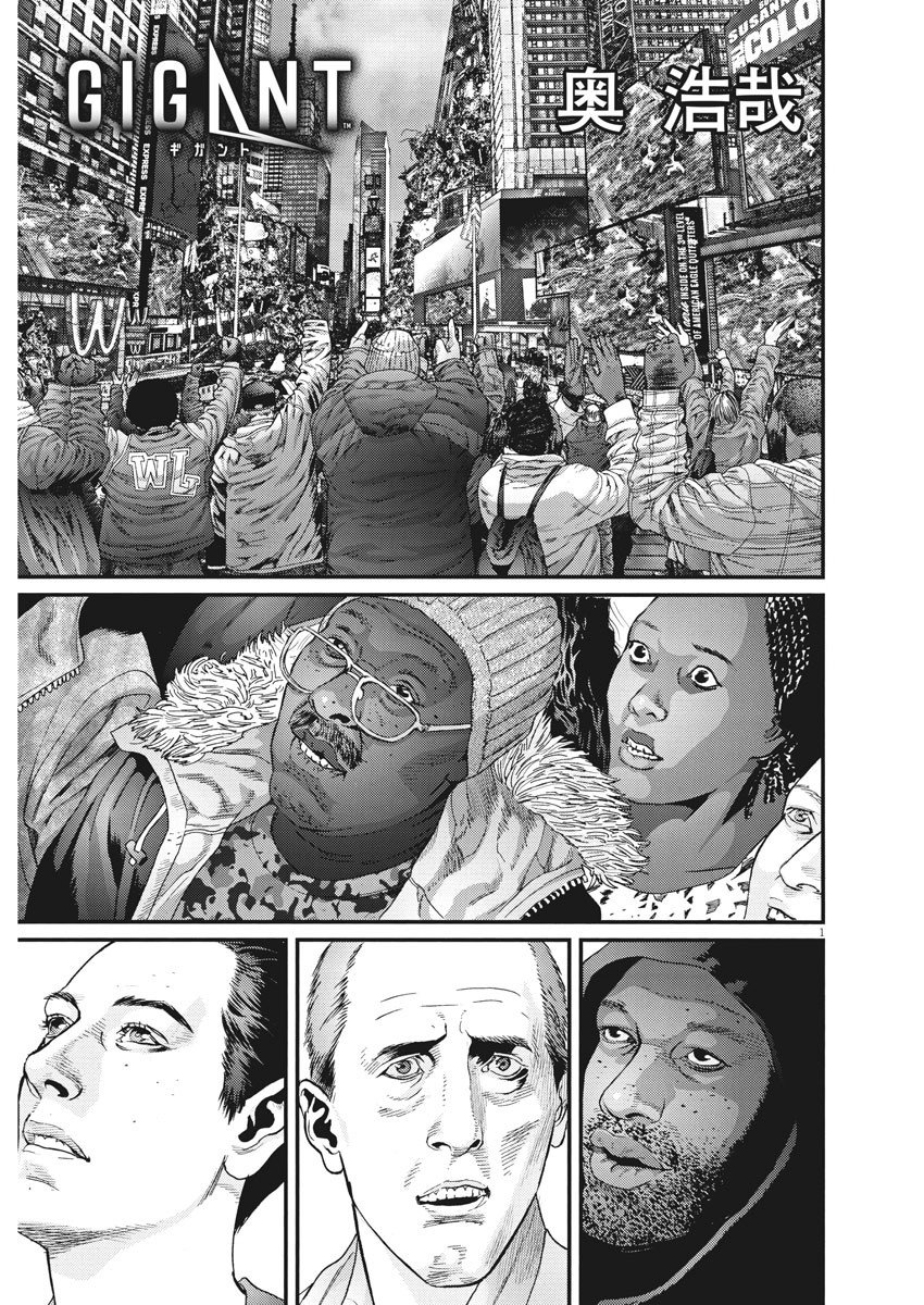 Read Gigant (es) Manga Online