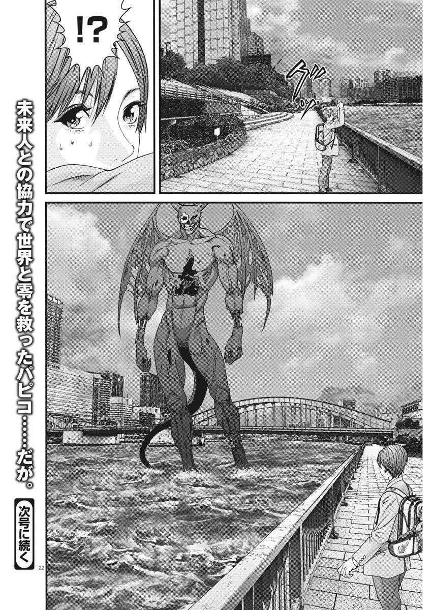 Read Gigant (es) Manga Online