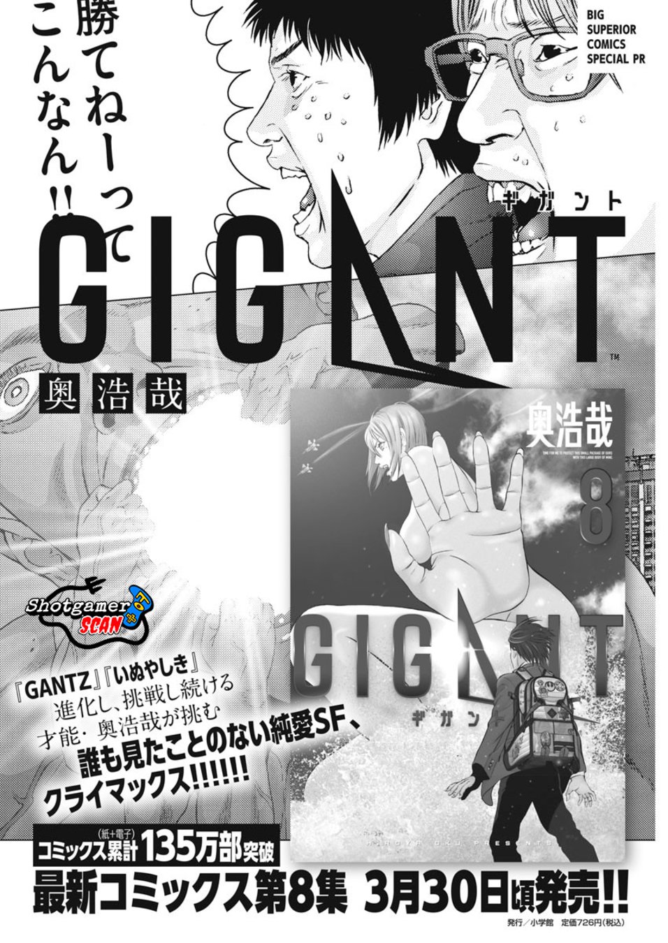Read Gigant (es) Manga Online