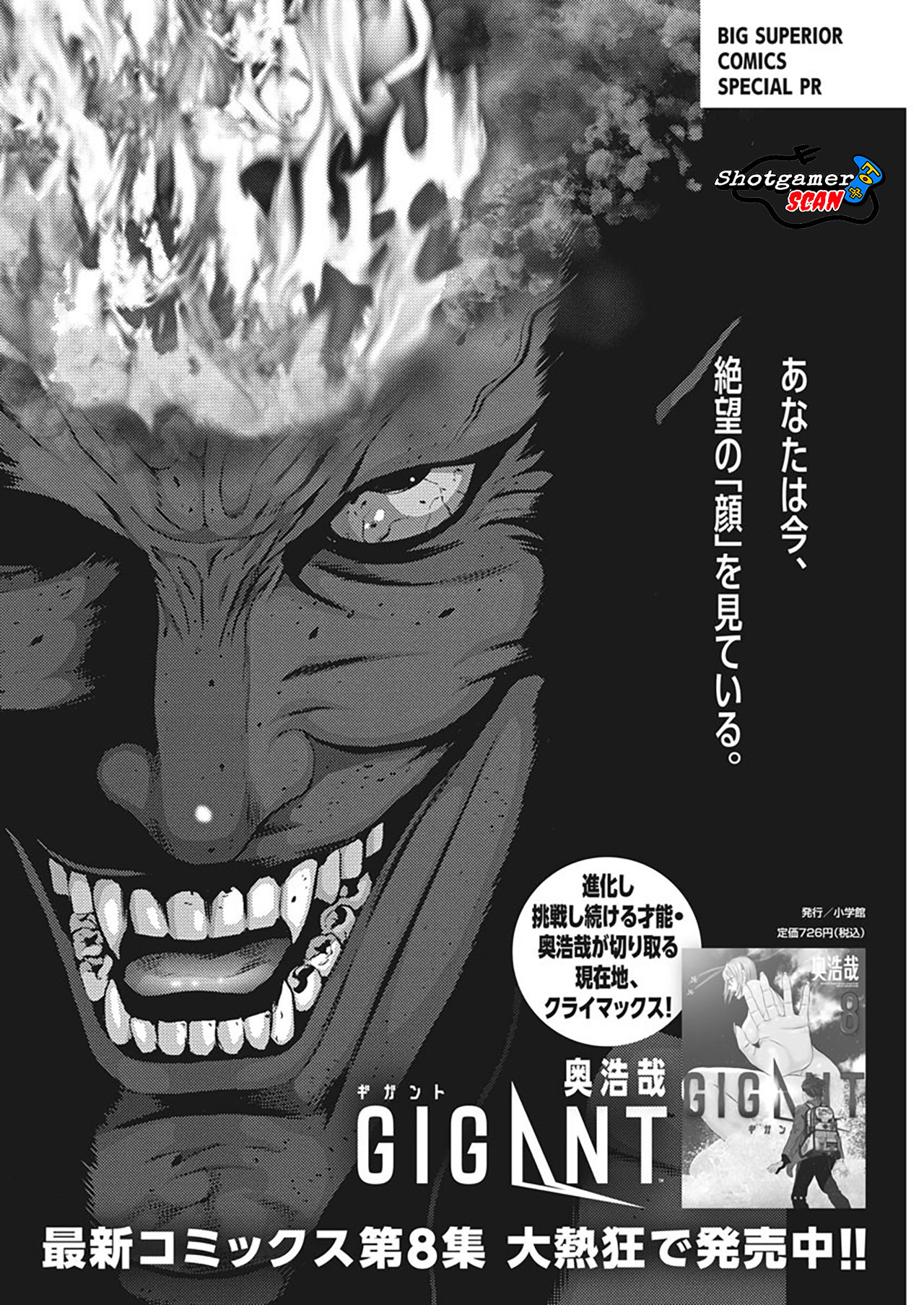 Read Gigant (es) Manga Online