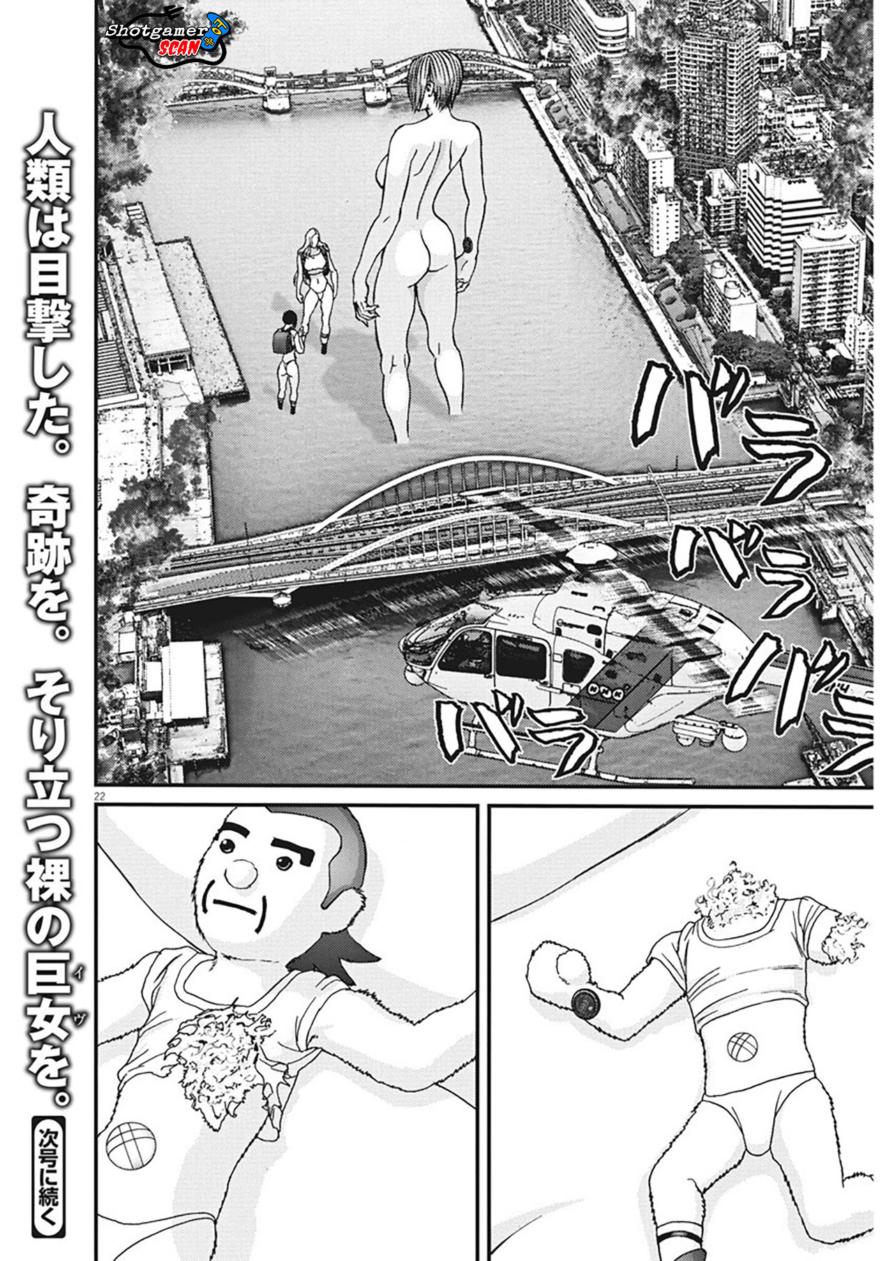 Read Gigant (es) Manga Online