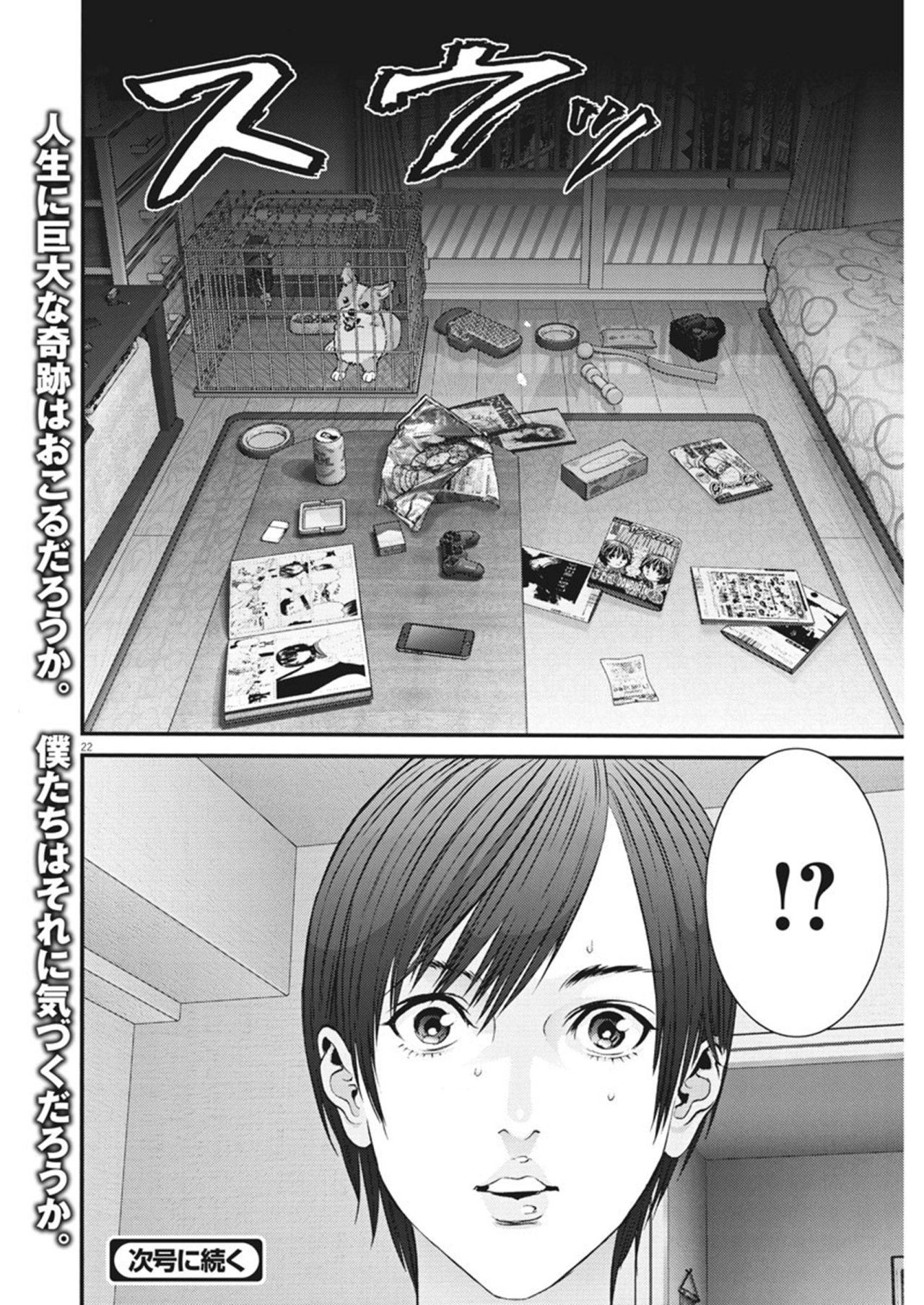 Read Gigant (es) Manga Online