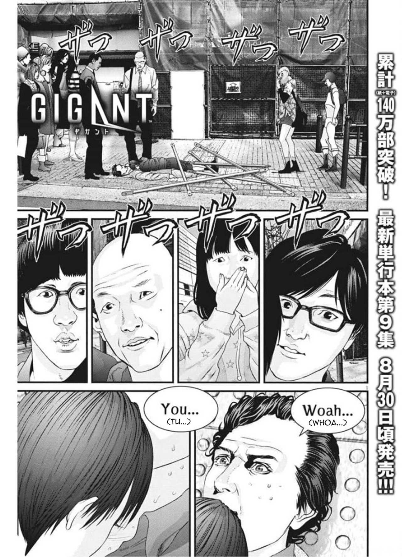 Read Gigant (es) Manga Online