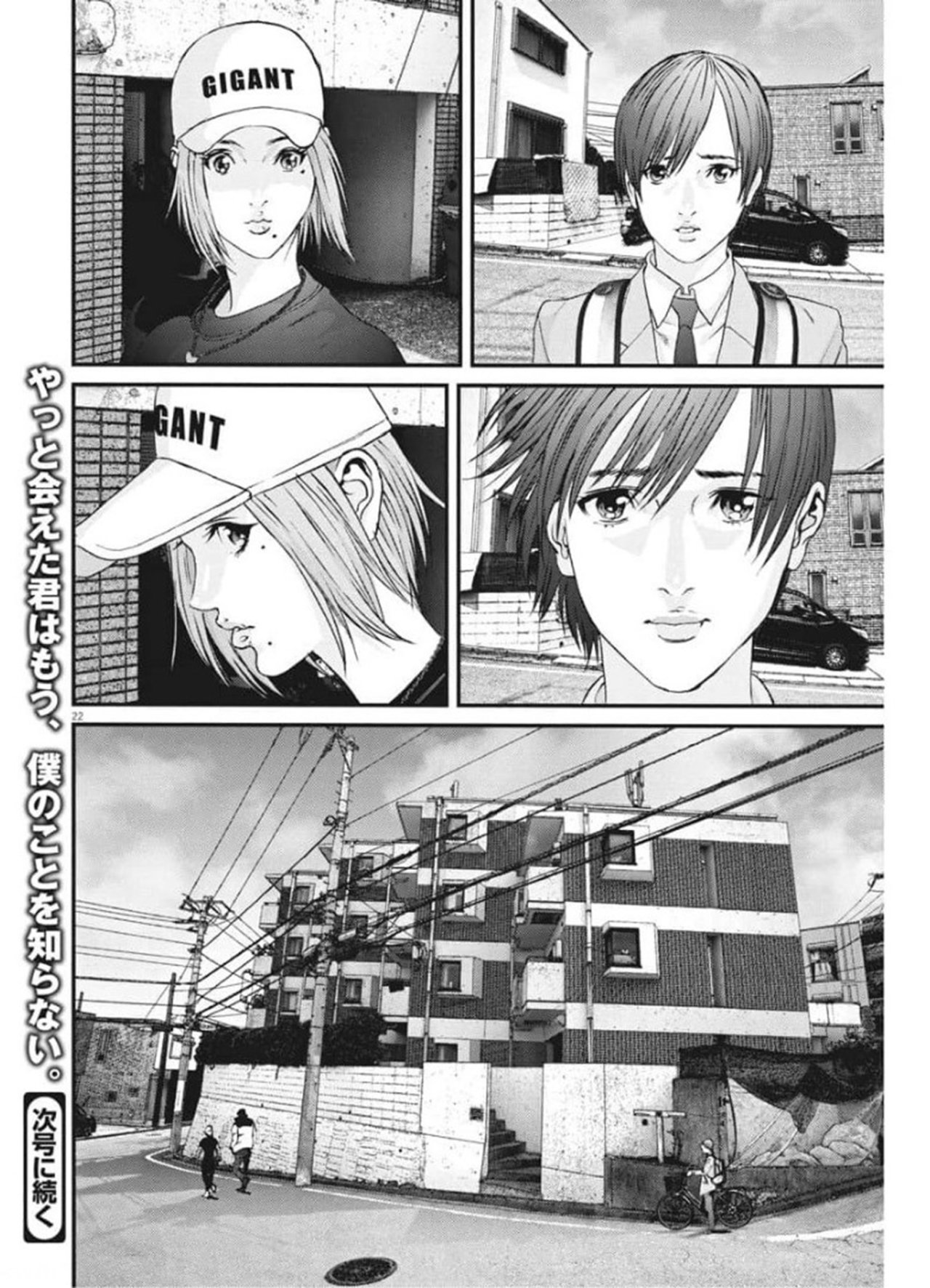 Read Gigant (es) Manga Online