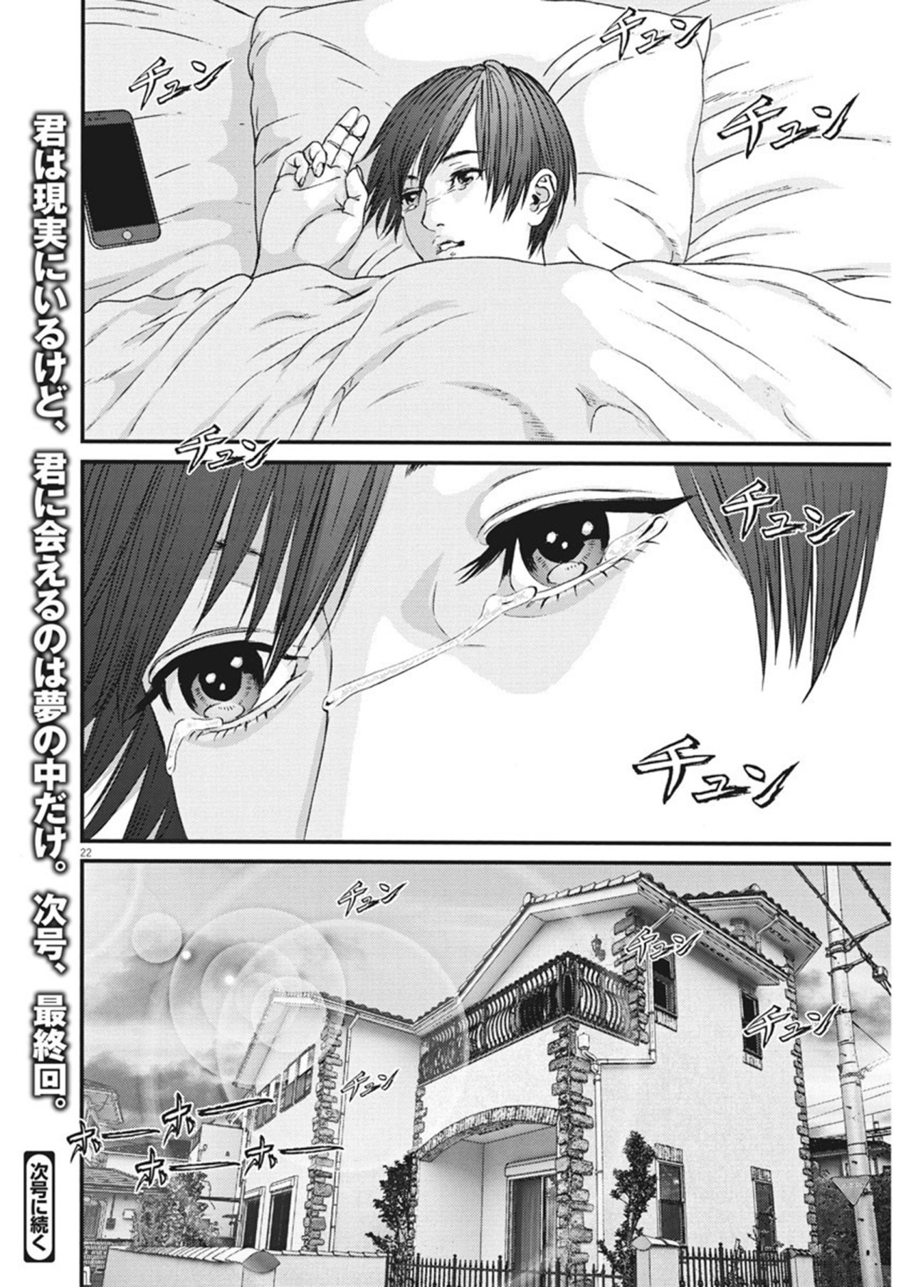 Read Gigant (es) Manga Online