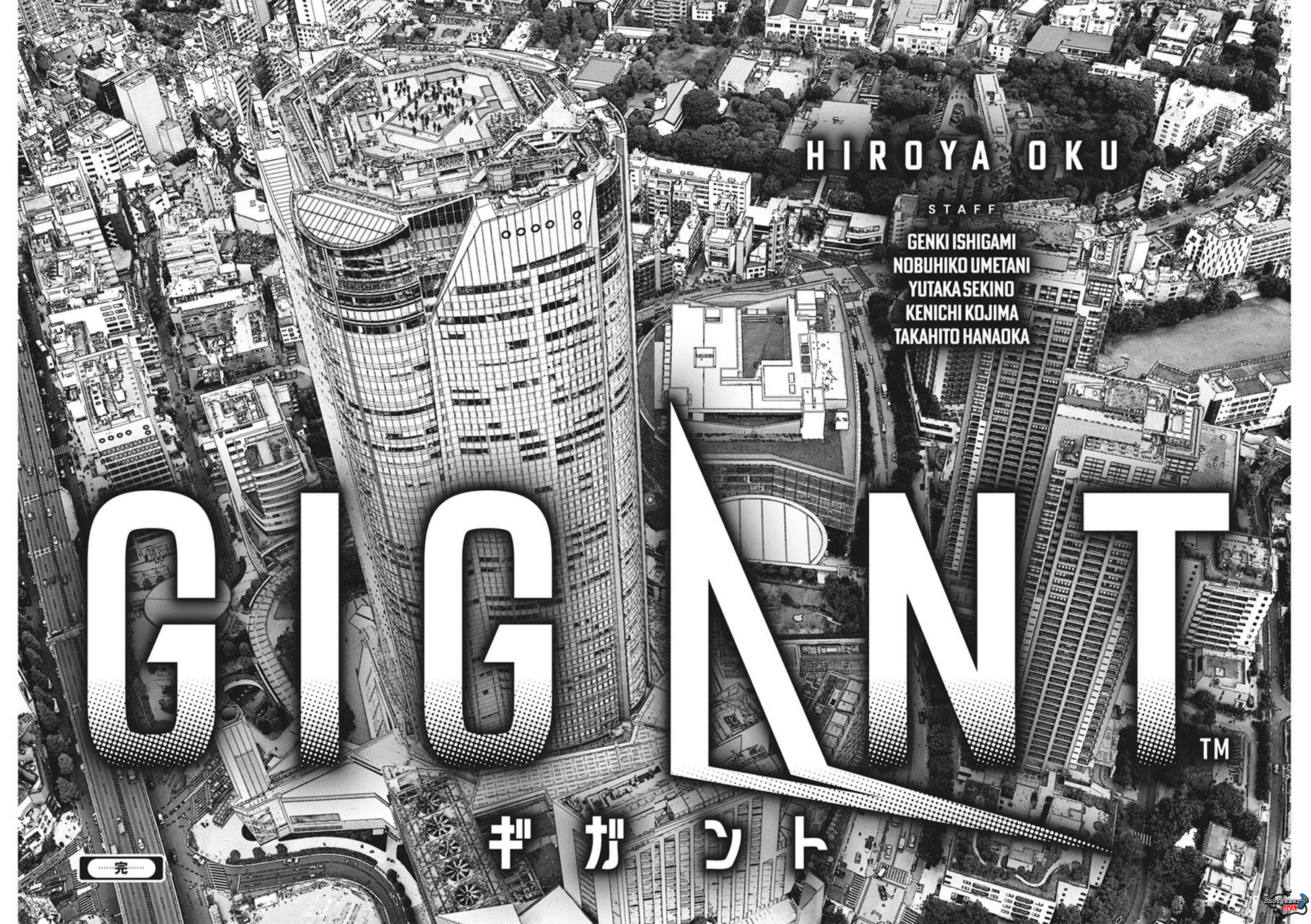 Read Gigant (es) Manga Online