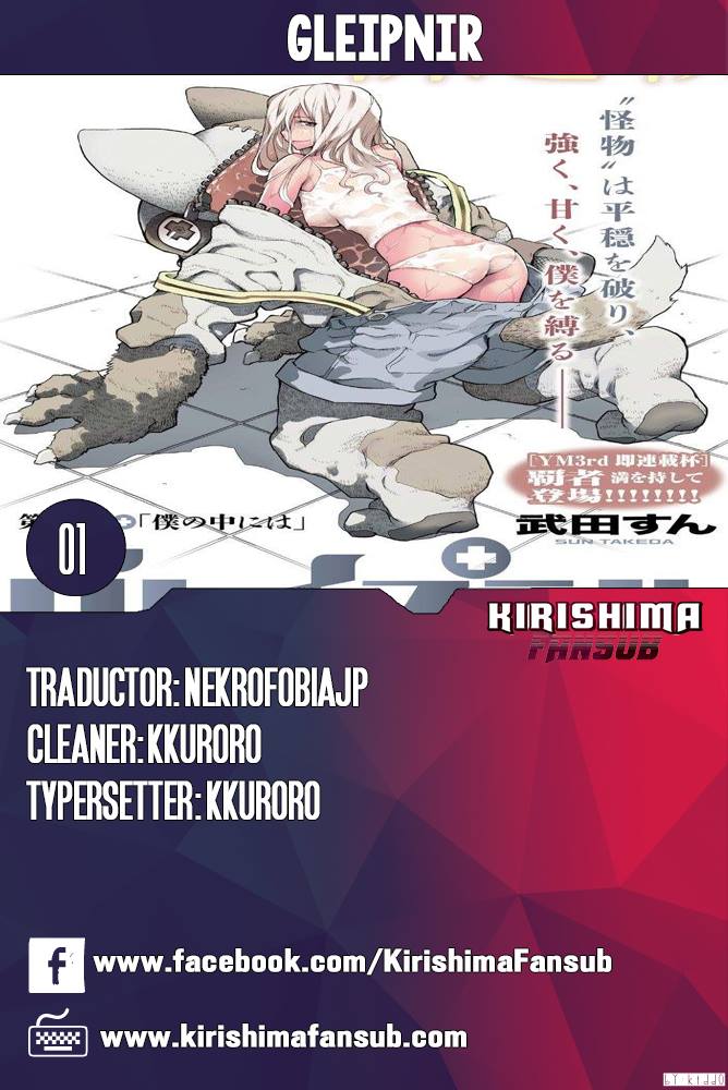 Read Gleipnir (es) Manga Online