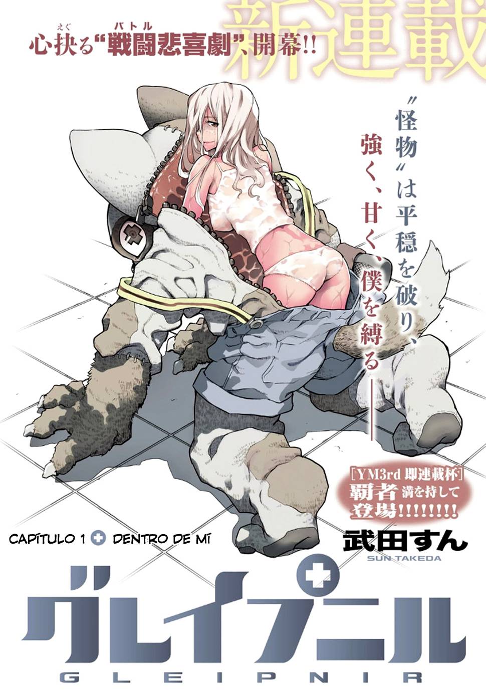 Read Gleipnir (es) Manga Online