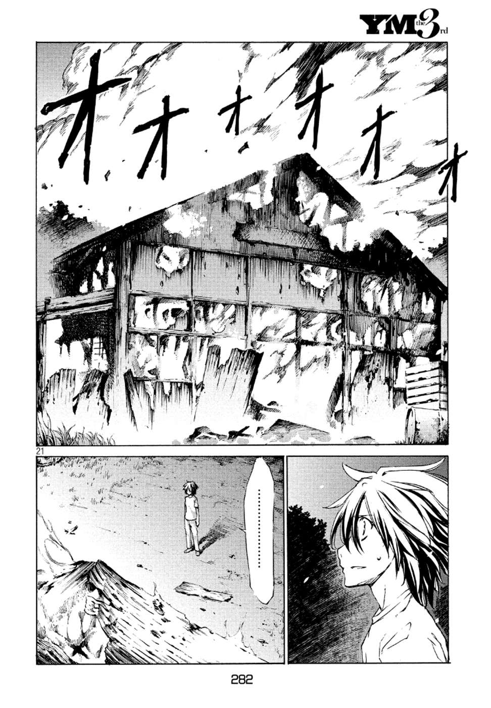 Read Gleipnir (es) Manga Online